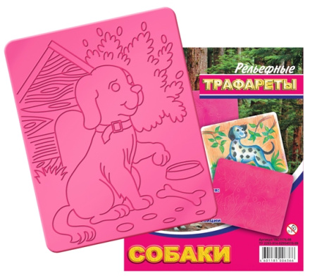 Трафарет рельефный Собаки