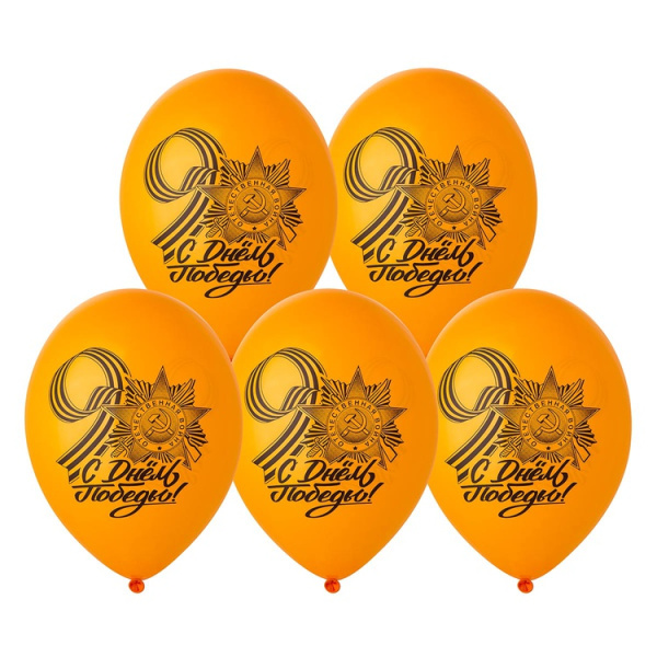 Шар возд рис 36см С Днём Победы оранжев (14")