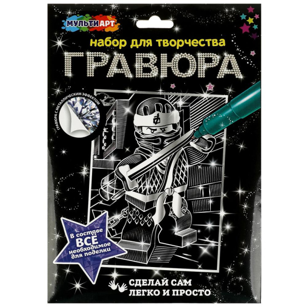 Гравюра 18*24см Ниндзя,  серебряная