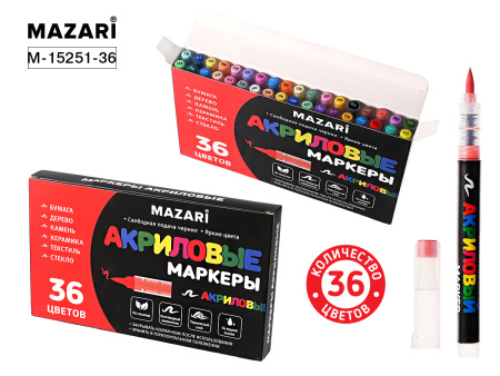 Маркер-кисть акриловый 36цв.