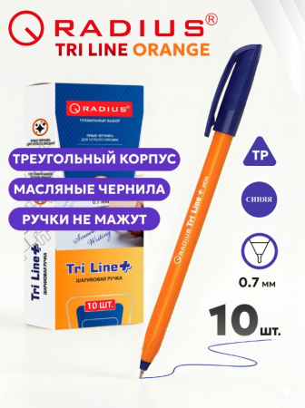 Ручка шарик. Tri Line синяя, трехгран. оранж. корпус, 0,7мм