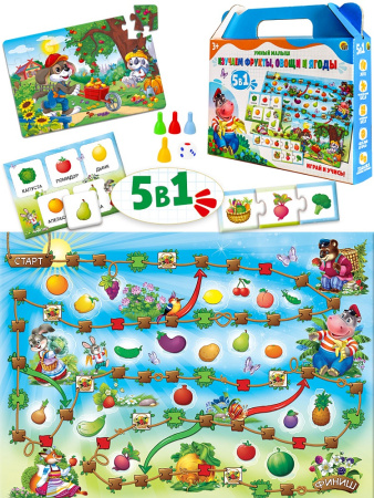 Игра настольная Умный малыш 5в1 Изучаем фрукты, овощи и ягоды