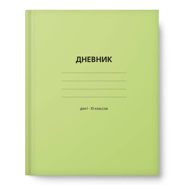 Дневник шк. 7БЦ/д. Салатовый