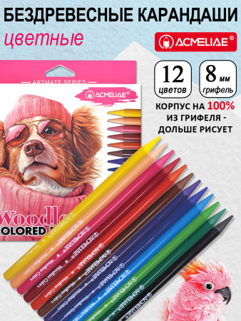 Карандаши Acmeliae Собака 12цв бездревесные