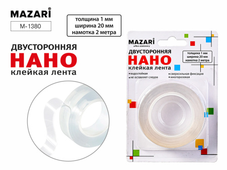 Скотч двусторонний 20мм*2м нано-лента многораз., прозр