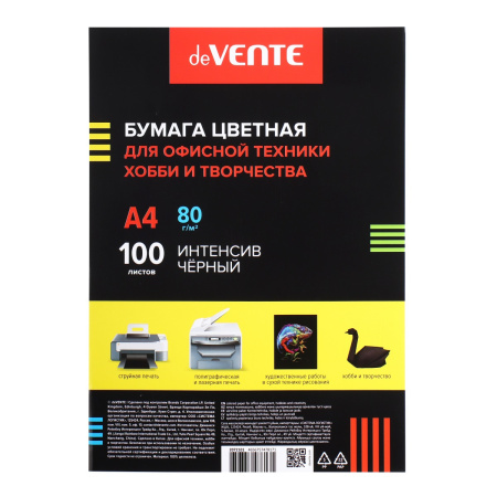 Бумага цв А4 100л Интенсив черный, для сухих техник рис., творч.