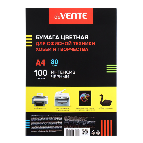 Бумага цв А4 100л Интенсив черный, для сухих техник рис., творч.