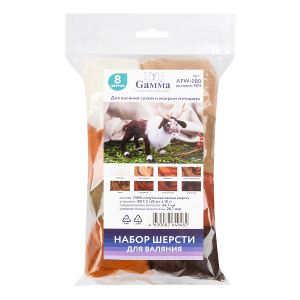 Творчество Шерсть для валяния мериносовая набор №5  8*10г