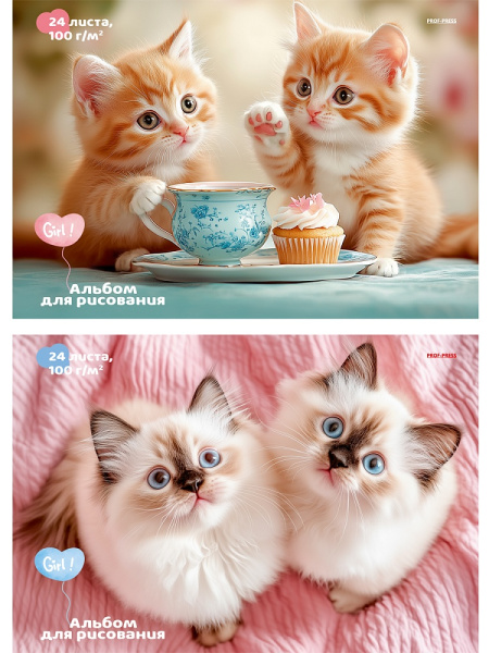 Альбом 24л Пара милых котят-1, лён