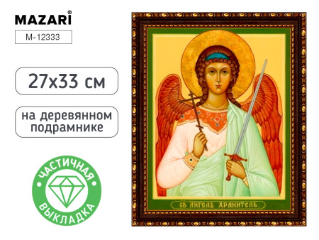 Алмазная мозаика частичная 27*33см Ангел Хранитель
