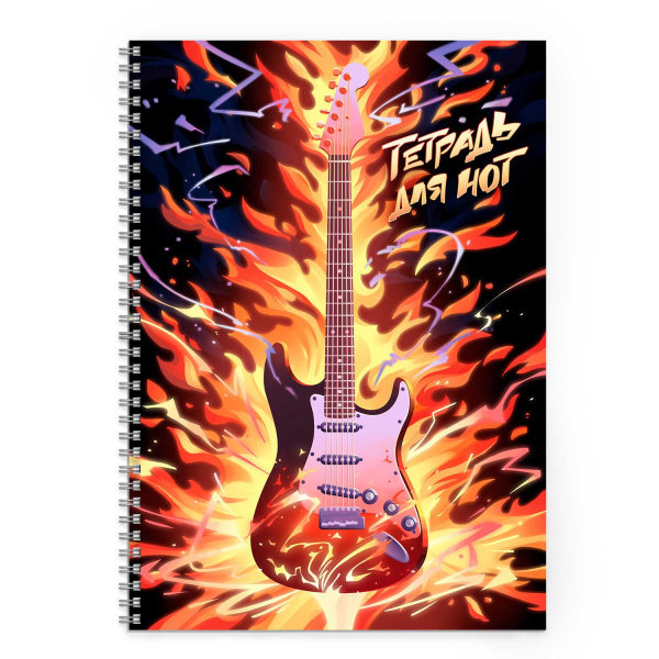 Нотная тетрадь гребень 32л Огненный аккорд