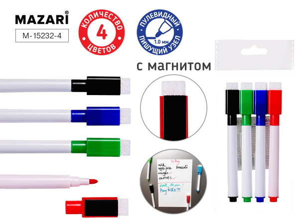 Маркер д/доски  набор 4цв. 1,0мм Albo