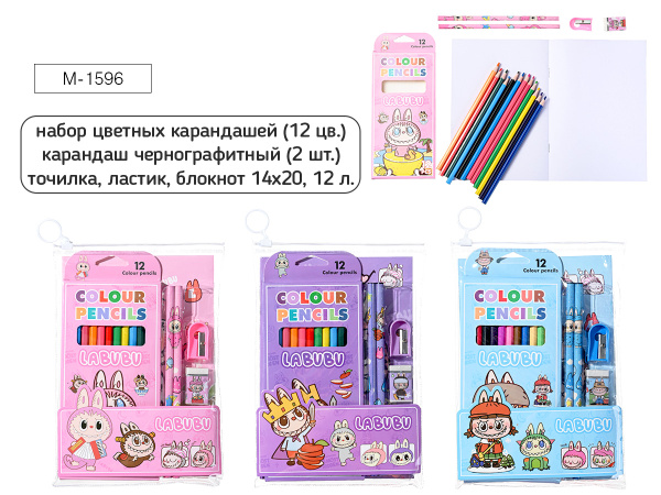 Канц.набор детский Зубастик (цв.карандаши, точилка, ластик, блокн