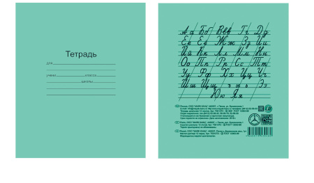 Тетрадь  12л косая линия ГОСТ 12063-89