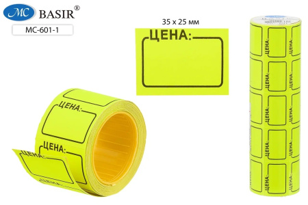 Этикетка самокл "Цена" 30*25мм желтый 170шт/рул