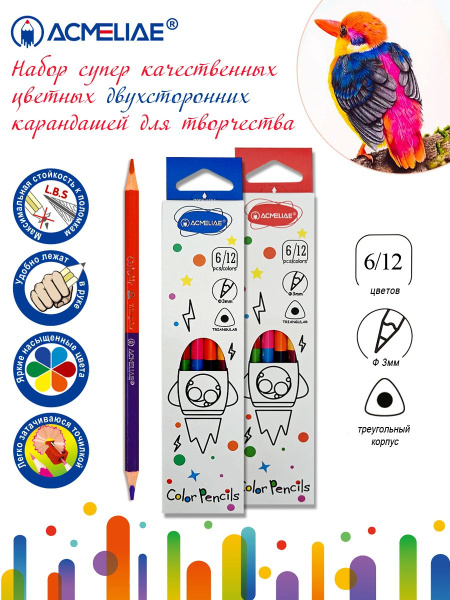 Карандаши .Двухсторонние 12цв.6шт. трехгран.