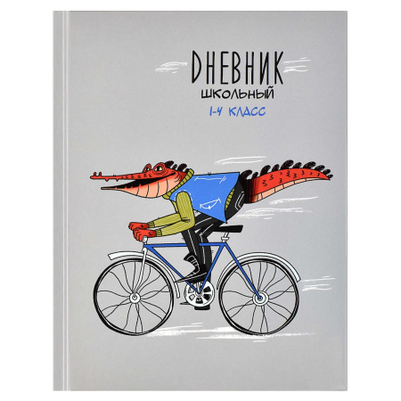 Дневник мл/кл 7БЦ/м. Крокодил АКЦИЯ