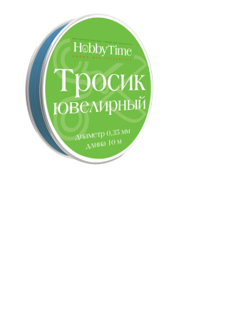 Тросик ювелирный д/бижутерии голубой d=0,35мм, 10м