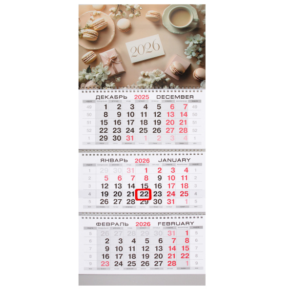 Календарь квартальный 3гр/3бл 2026г Нежный десерт