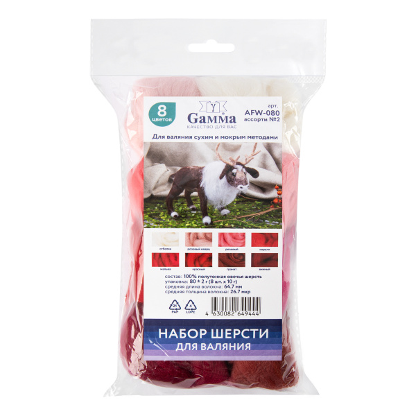 Творчество Шерсть для валяния мериносовая набор №2  8*10г