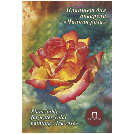 Папка/акварель А4 20л. Палаццо. Розы
