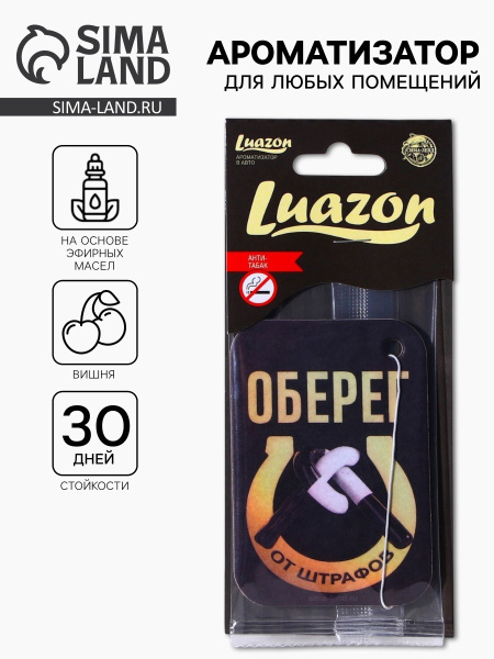 Ароматизатор в машину Оберег от штрафов