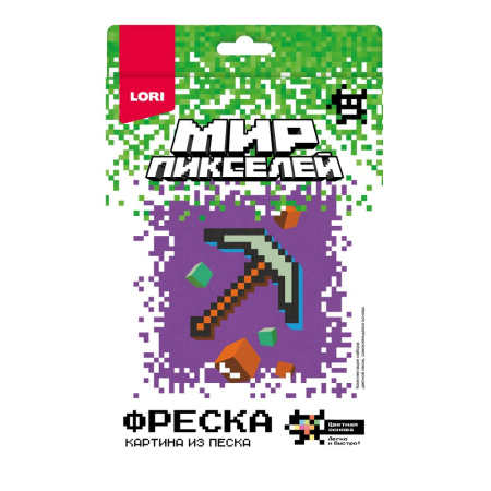 Картина из песка  Мир пикселей "Пиксельное орудие"