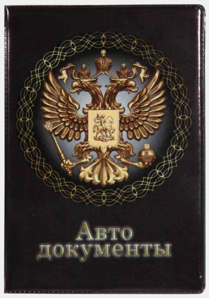 Обложка/автодок ПВХ Имперская