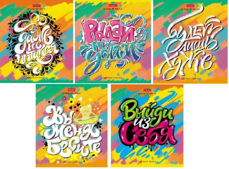Тетрадь 48л Вредные советы. Выпуск3, скругл. углы АКЦИЯ