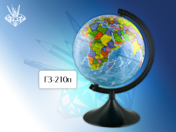 Глобус  политический d 120