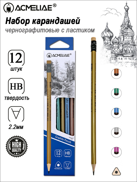 Карандаш ч/гр с/л  трехгран. Acmeliae корп. металлик