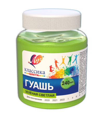 Гуашь 240мл Зеленая светлая Классика