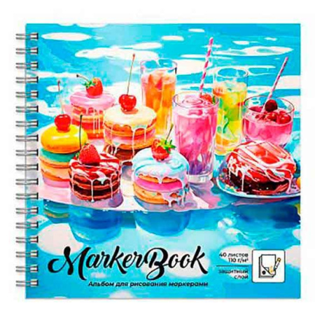 Альбом гребень д/рис. маркерами 195*195 40л Сладости