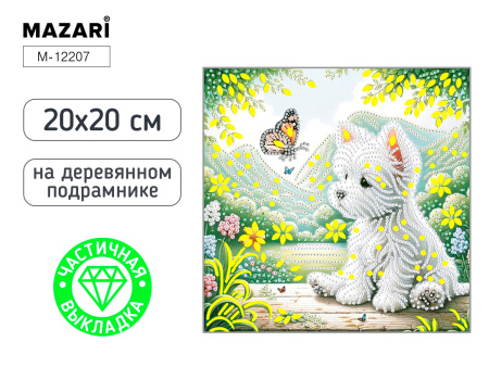 Алмазная мозаика 20*20см Собачка, частичная