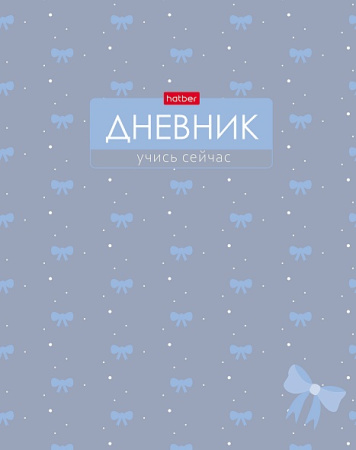Дневник шк. 7БЦ/д. Шарм, софт-тач