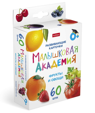 Карточки н-р "Малышковая Академия"  Фрукты и овощи (60шт)