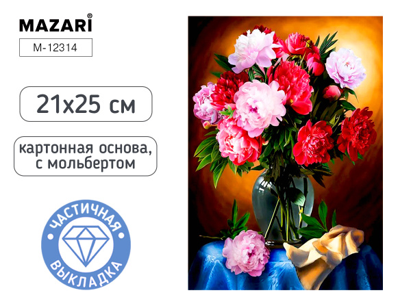 Алмазная мозаика с мольбертом 21*25см Букет пионов