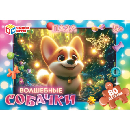 Пазлы 80 эл Волшебные собачки