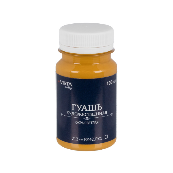 Гуашь 100мл Охра светлая УЦЕНКА