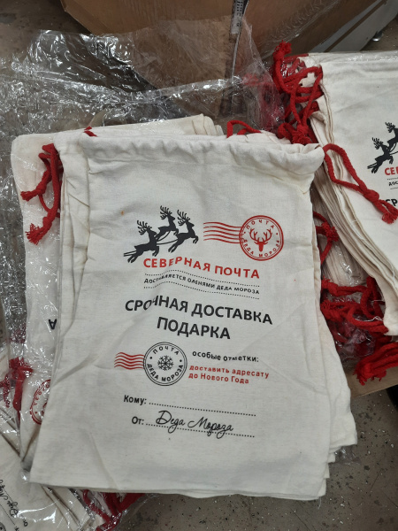 яМешочек д/подарка текстиль Посылка №1 28*39см