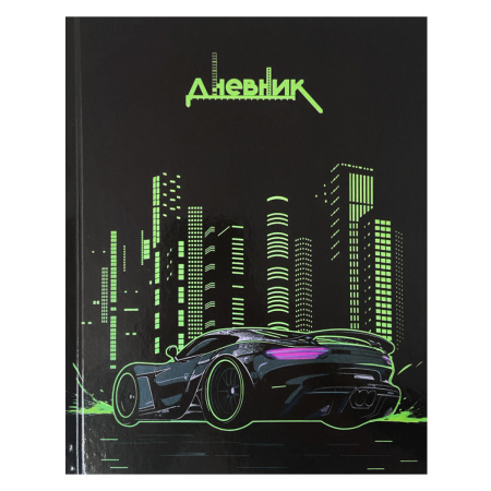 Дневник шк. 7БЦ/м. City car