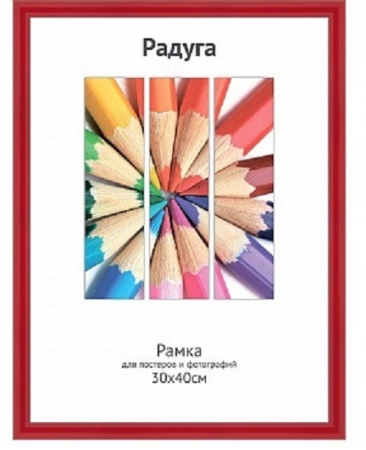 Ф/рамка пластик 30х40 Красная