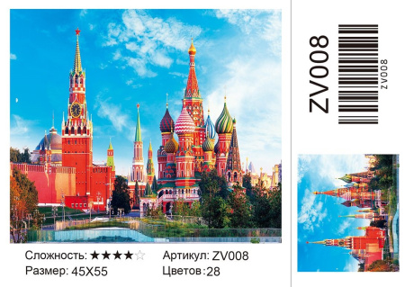Алмазная мозаика б/подр. 40*50см Москва. Кремль