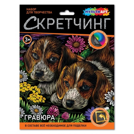 Скретчинг 18*24см Щенки