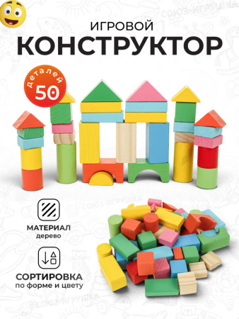 Конструктор дерево 50 дет