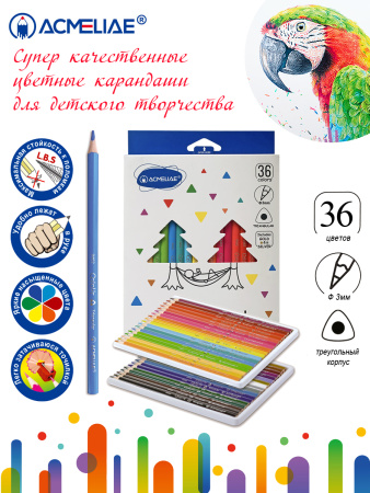 Карандаши .трехгранные Acmeliae 36цв