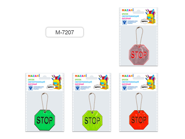 Брелок Светоотражающий Stop
