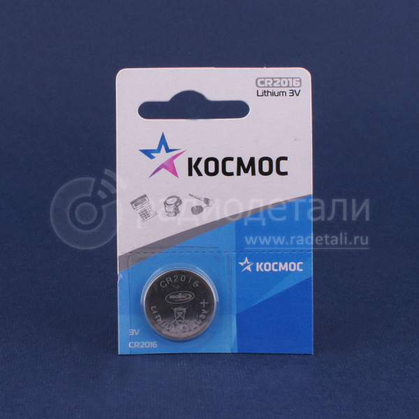 э/п спец. CR 2016