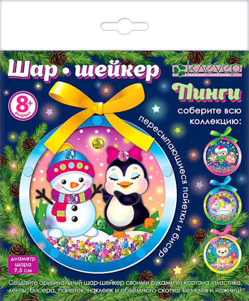 Набор д/творчества Шар-Шейкер "Пинги"