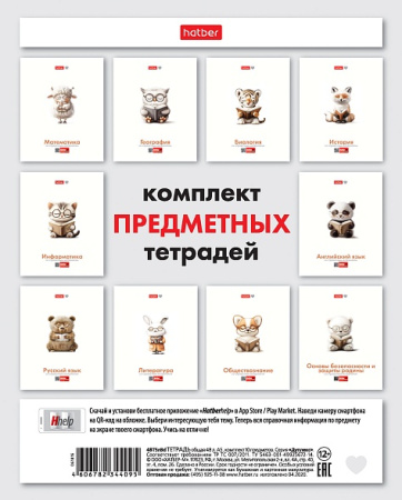 Тетрадь темат. комплект 10предм. 24л Я люблю учиться